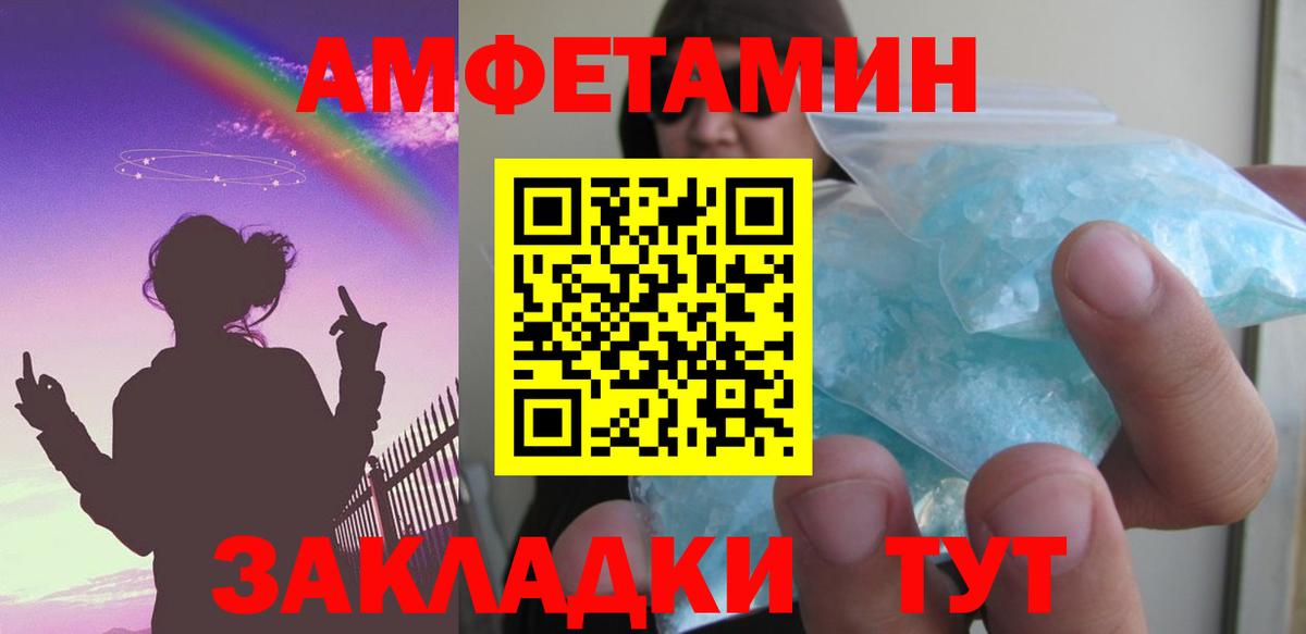 Амфетамин Premium  Вход с VPN  МЕГА вход  Ногинск  Амфетамин 