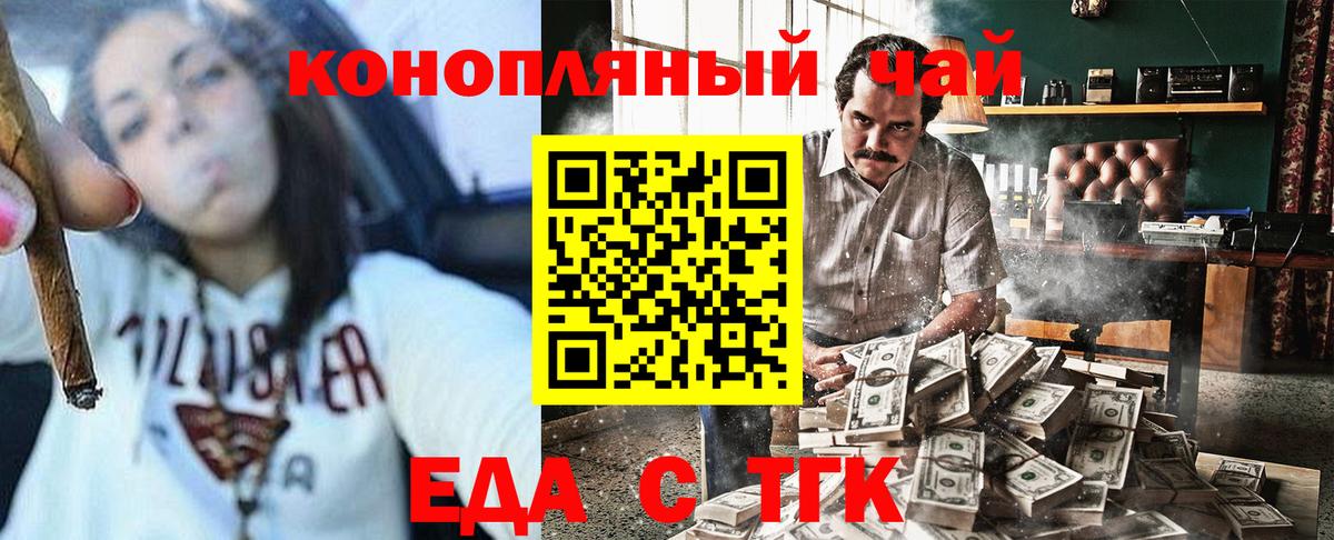 Ногинск  Canna-Cookies конопля  Вход с VPN 