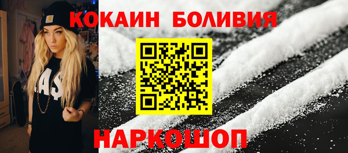 COCAIN Эквадор  Вход с VPN  Ногинск 