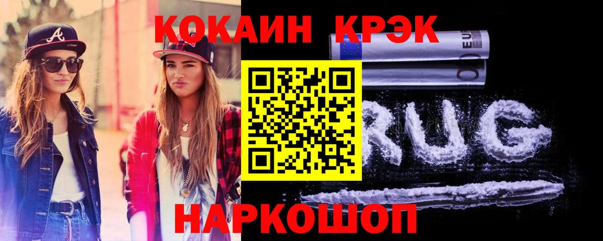 Cocaine 97% Ногинск