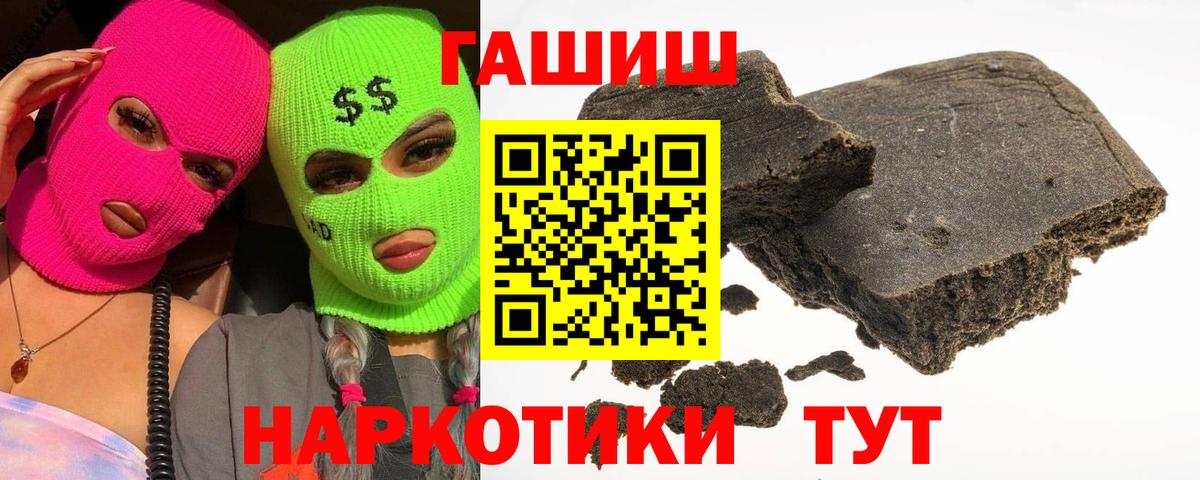 Ногинск  ГАШИШ hashish  ГАШ гашик  Вход с VPN 