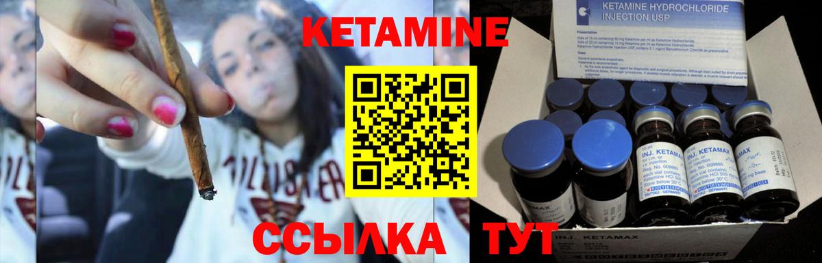 КЕТАМИН ketamine  КЕТАМИН VHQ  Ногинск  Вход с VPN 