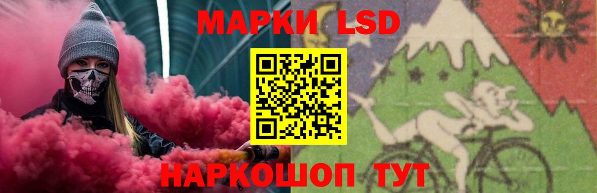 Лсд 25 экстази ecstasy Ногинск
