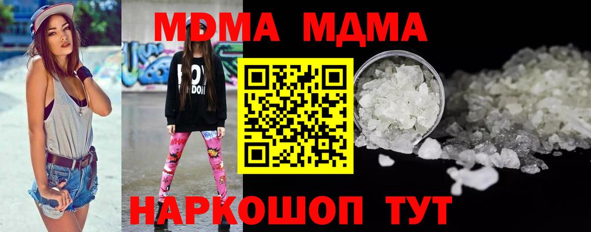MDMA кристаллы  Вход с VPN  МДМА VHQ  MDMA  Ногинск 
