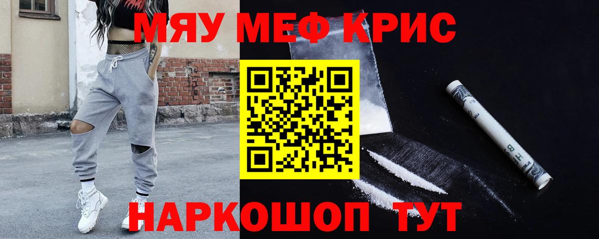 МЕФ мука Ногинск