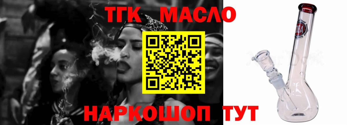Дистиллят ТГК вейп с тгк Ногинск