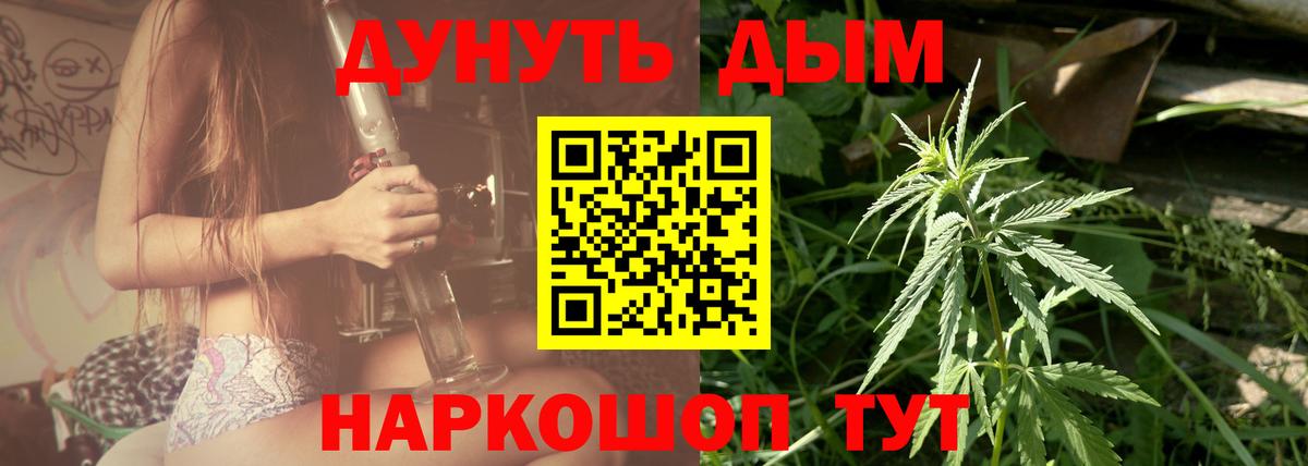 Ногинск  Бошки марихуана Bruce Banner  Вход с VPN  Бошки марихуана конопля  Шишки марихуана марихуана 